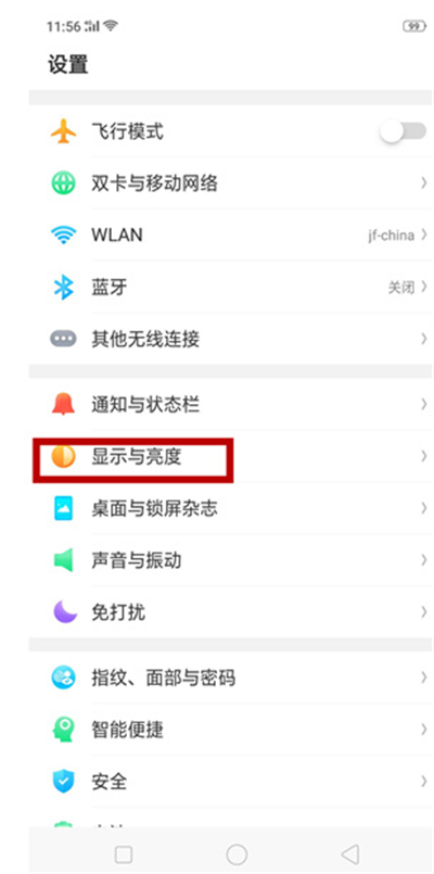 oppor15x怎么禁止屏幕自动旋转