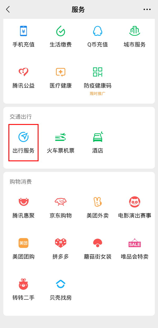 长春公交车扫码支付怎么用