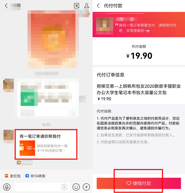 支付宝怎么代付