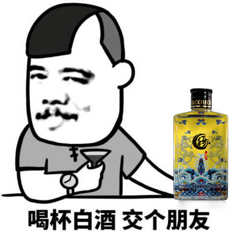 血压高每天喝一两白酒怎么样？