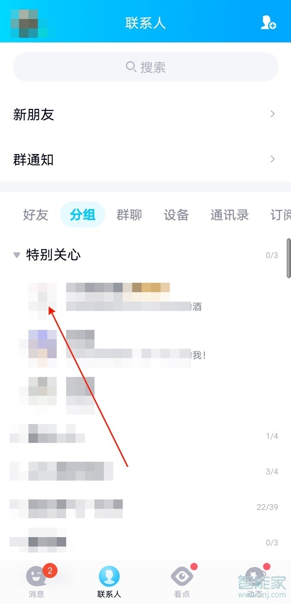 qq拉黑后对方发信息显示什么