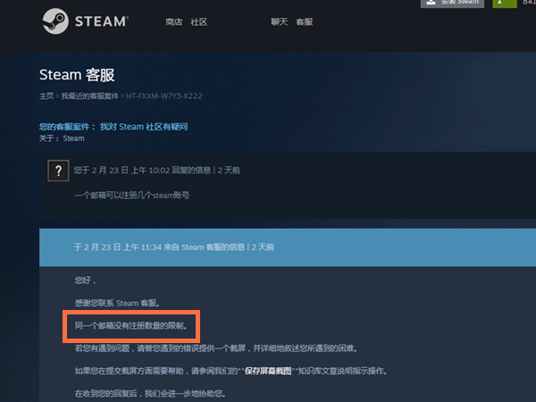 一个邮箱可以注册几个steam账号