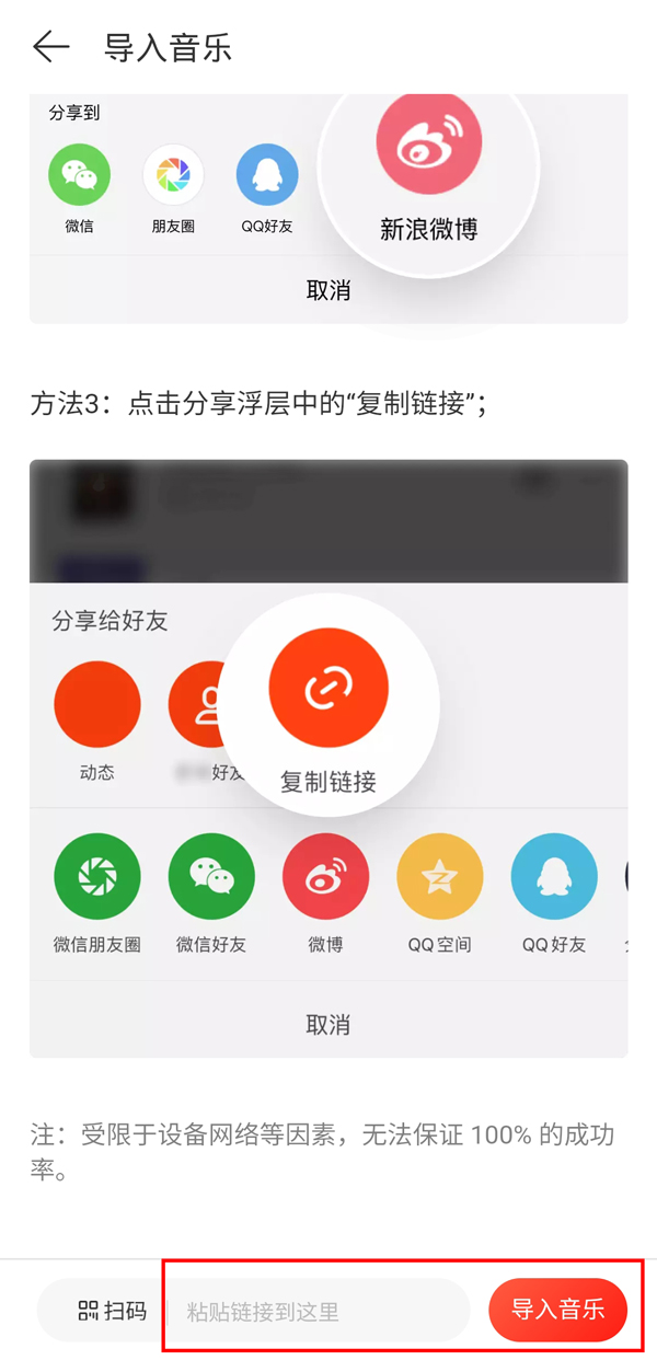 网易云怎么导入外部音乐