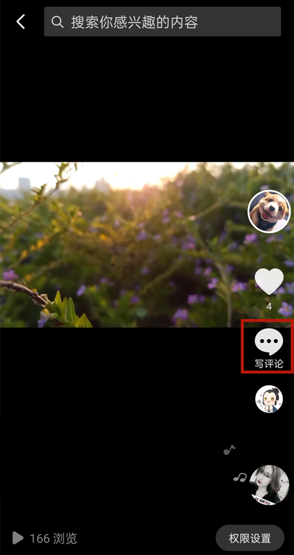 抖音评论怎么艾特五个人以上