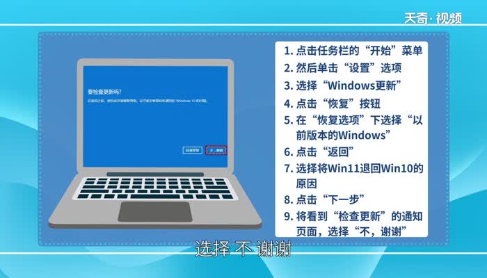 win11怎么退回win10 win11怎么退回win10呢