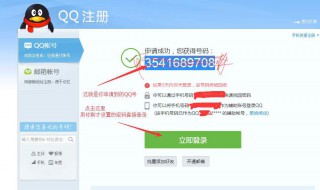 qq电子邮箱怎么注册 试试这些方法