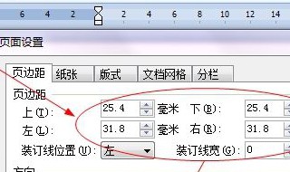 Wps app在哪调整页边距 具体方法这里有