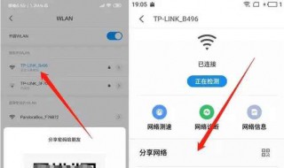 手机连上wifi怎么看密码 你懂怎么操作了吗