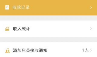 微信收款不免费提现了吗 只有官方收款码才不收费