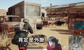 pubg新手入门技巧 分享一些PUBG新手的基础小技巧