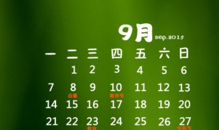 1974年11月5日是农历多少 是什么年