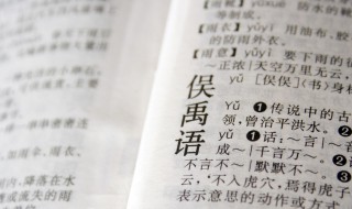 耳字旁的字有哪些 以耳做偏旁的字整理