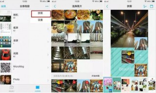 怎样在手机上把几张照片拼在一起 手机拼图操作步骤
