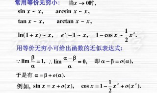 使用等价无穷小的条件是什么 使用等价无穷小的条件介绍