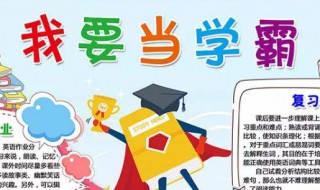 哈佛学霸的学习方法 让你快速提分