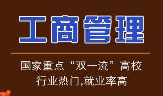 工商管理专业可以考哪些证书 看完这些会对您有帮助的