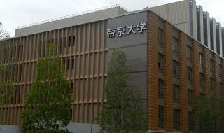 日本经济大学在日本国家承认学历吗 这里有具体说明