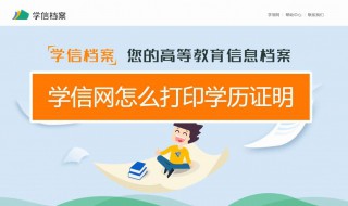 学信网密码忘了手机号换了怎么办 学信网使用技巧