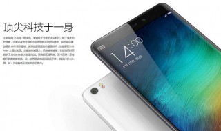 红米n0te4x手机咋提高网速 红米note4x怎样提高网速