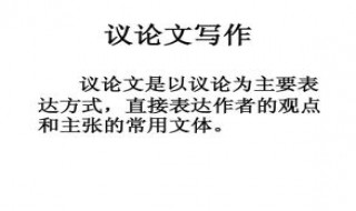 怎样找论文的论点 如何找议论文的中心论点