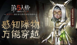 第五人格辅助瞄准坏处 答案如下