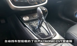 日产CVT变速箱怎么观察油位 日产CVT变速箱看油位的方法