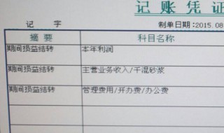 企业所得税会计分录怎么做 必须知道的税务知识