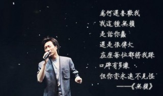 无赖粤语歌词 无赖歌曲介绍