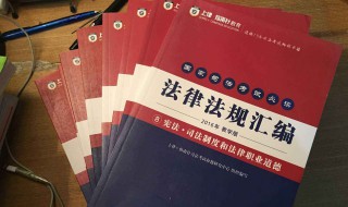 司法考试过了有什么作用 国家司法考试是什么考试