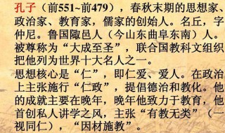 论语十二章原文及翻译 具体内容介绍