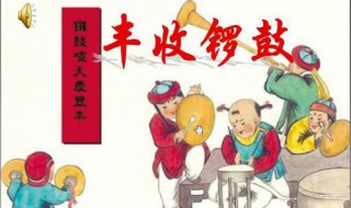 锣鼓教学入门教程 零基础学打鼓教程