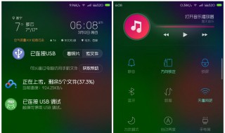 miui11上滑菜单怎么关闭 如何关闭桌面上滑打开内容中心的功能？