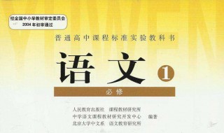 高中一年级语文的学习方法与技巧 非常简单