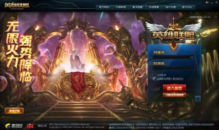 2020年lol无限火力开放时间 快来看看