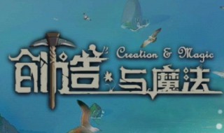 创造与魔法鹦鹉位置 创造与魔法云斑鹦鸟饲料怎么制作