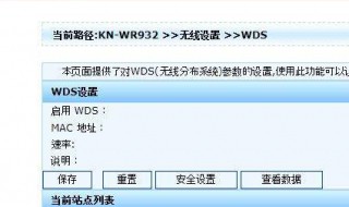 wds状态未开起怎么办 WDS功能开启的方法: