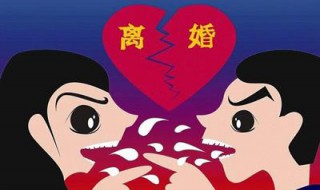 六个条件不允许离婚 不允许离婚的六个条件