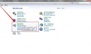 电脑控制面板在哪里查找步骤 一起了解下吧