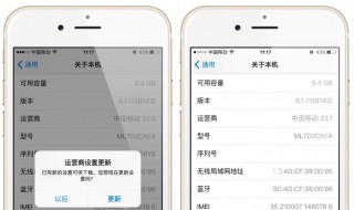 iphone6s系统更新失败怎么办 下面4个步骤帮你解决