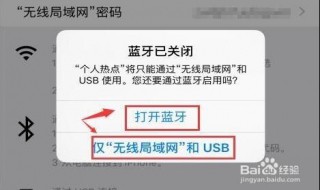 iphone热点不断线方法 iphone热点不断线方法攻略