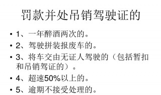 考驾照扣分快速记忆 具体口诀内容