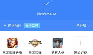 王者荣耀加速器有用吗 游戏加速器的工作原理是什么
