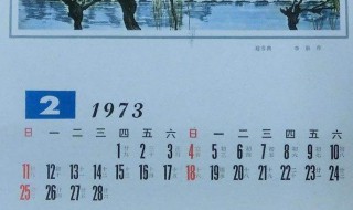 1973年2月27日阴历 这一天是什么星座来的