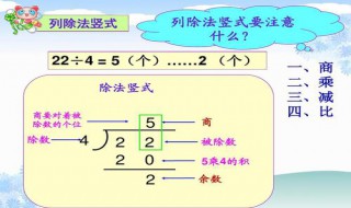 二年级求余数简便方法 二年级数学有余数的除法有什么好方法