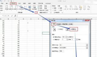 横向打印怎么设置 横向打印设置步骤