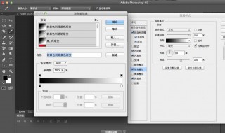 ps渐变色怎么设置 ps渐变色设置步骤