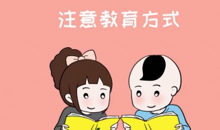 孩子不爱学习小动作很多自律很差怎么办 怎么调整呢