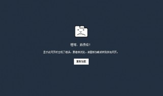 爱奇艺续费怎么显示网络连接失败 爱奇艺续费显示网络连接失败的原因