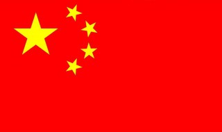 国旗的由来 国旗的含义是什么？