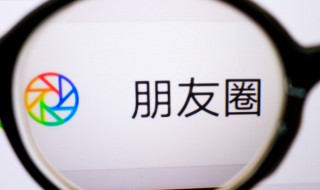 文字加图片怎么发朋友圈 微信文字加图片发朋友圈方法介绍